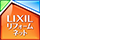 LIXIL リフォームネット登録店